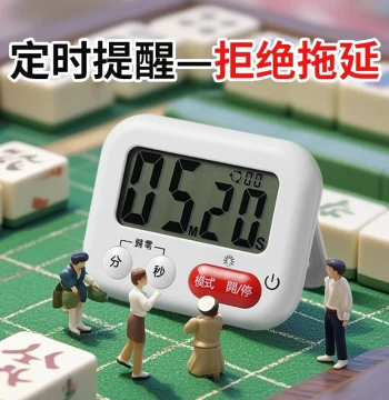 Mahjong Timer Anti-Procrastination Device - Automatic Cyclic Reminder for Tile Prompting at Set Intervals
