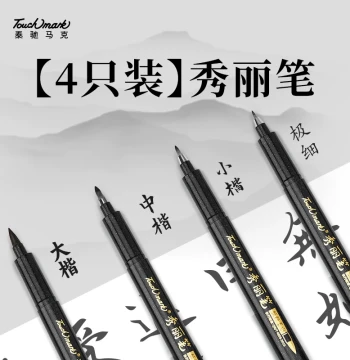 touch mark Elegant Brush Art Special Soft Brush Calligraphy Pen Practice Pen Student Fountain Pen Style Brush Refillable Small Kai Signature Signing Pen Medium Kai Large Kai Soft Tip Slender Brush Flexible Drawing Pen