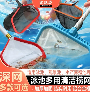 Swim Pool Skimmer Net - Extra Fine Mesh for Cleaning Leaves, Debris, and Dust from Ponds and Water Surfaces