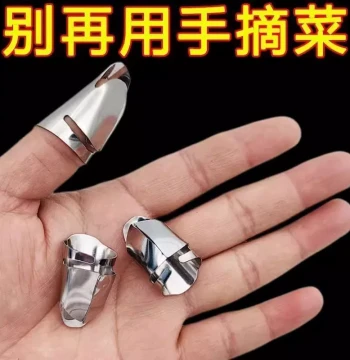 Stainless Steel Vegetable Picking Finger Guard: Protective Thumb Cover for Garlic Peeling and Edamame Trimming