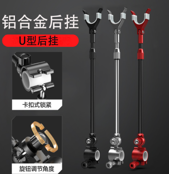 Fishing Rod Rear Hang Bracket Aluminum Alloy Anti-Slip