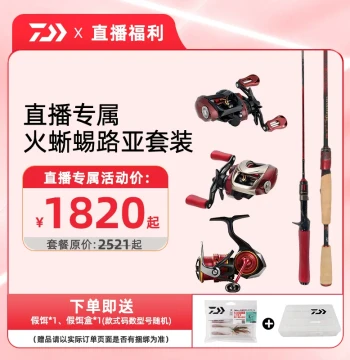 [Live Stream] DAIWA Salamander J Rod and Reel Combo – Versatile Long-Cast Lure Fishing with Baitcasting/Spinning Reel