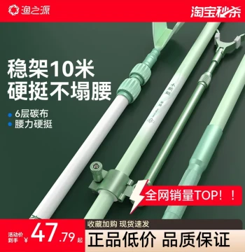 Fishing Rod Stand Carbon Fiber with Ground Spike for Large Fish