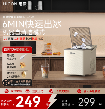 HICON Ice Maker 15KG, Outdoor & Home Use, Small Dormitory Mini Fully Automatic Ice Making Machine