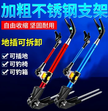 Fishing Rod Stand Stainless Steel Ground Socket for Platform Fishing