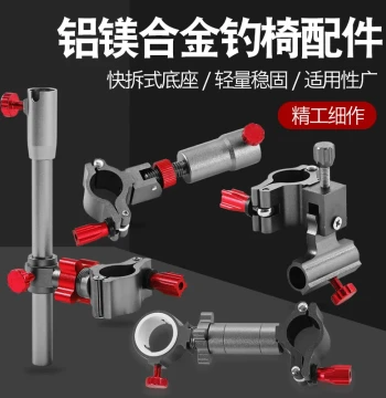 New Portable Rotating Fishing Chair Kit – Thickened 4-Piece Aluminum-Magnesium Alloy Universal Accessories: Rod Holder, Keepnet Tray, Bait Disk, Umbrella Stand