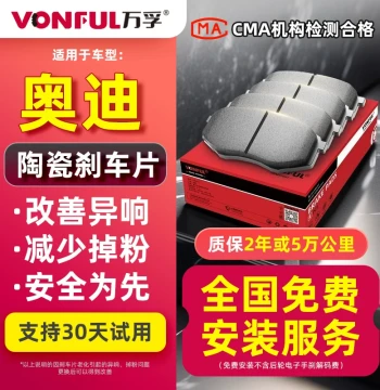 Genuine Brake Pads Compatible with Audi Q5/A4L/A6L/A7/A3/Q2L; Upgrade Kits for Q7 and A8L; Also Fits E-TRON Models
