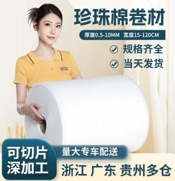 EPE Pearl Cotton Roll Foam Sheet Thickened Packaging Film Material Packing Bubble Pad Foam Paper Shockproof Roll