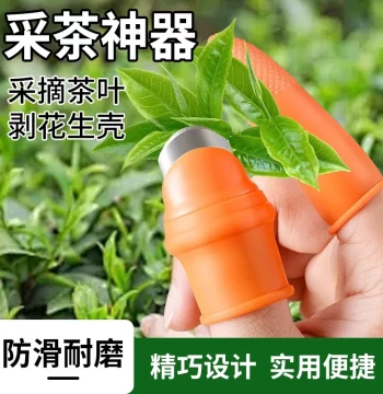 Stainless Steel Thumb Knife Finger Guard for Tea Picking, Garlic Peeling, and Vegetable Cutting