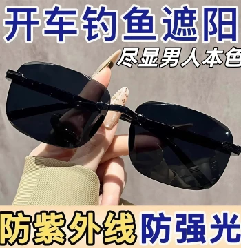 2026 New Men's Sun Visor Sunglasses UV Protection HD Driving Fishing Glasses Retro Sunglasses Sun Protection