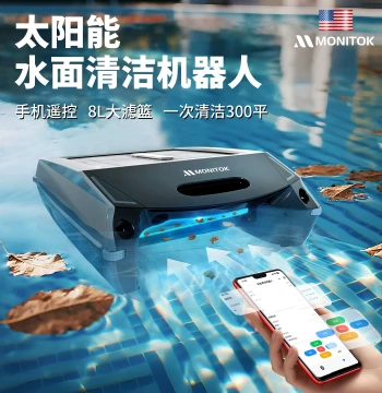 Swimming Pool Vacuum Cleaner, Surface Cleaning Robot, Cleanup Tool, Leaf Skimmer, Wireless Fully Automatic Vacuum