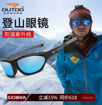 Gaote Outdoor Mountaineering Glasses Snow Mountain Men Women Hiking Winter Polarized Myopia Goggles Ski Sunglasses Sun Glasses