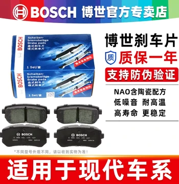 Bosch Front and Rear Brake Pads for Hyundai ix35, Sonata 8/9, Elantra, Langdong, Tucson L, Lingdong, i30, Mistra, ix25