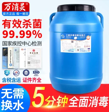 Wanxiaoling Swimming Pool Disinfection Tablets Special Effervescent Chlorine Tablets Bath Trichloroisocyanuric Acid Disinfectant Powder Strong Chlorine Essence