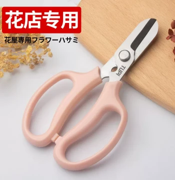Imported Fresh Flower Scissors, Floral Arrangement Shears, Pruning Scissors for Florists, Gardening Tools for Cutting Flowers