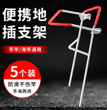 Fishing Rod Stand Stainless Steel Dual-Use for Sea and Ground Rods