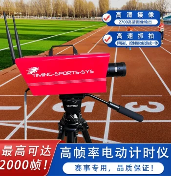 Track Racing Timer Running Timer Roller Skating Timer Electronic Athletics Finish Line Camera System Sports Meeting Timer