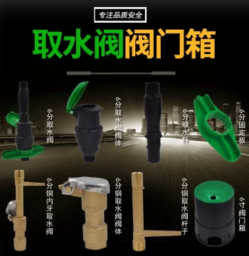 Brass Quick Access Water Valve DN2025 for Lawns; Plastic Valve Box for Landscaping, 3/4 Inch and 1 Inch, 708 6-Inch