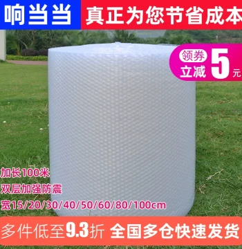 Brand New Thickened Shock-Proof Bubble Wrap, Express Packaging Bubble Cushioning, Foam Paper, Air Bubble Rolls, Cut Sheets