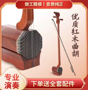Professional Henan Quhu Instrument - Rosewood Large String Opera Zither for Traditional Chinese Theater