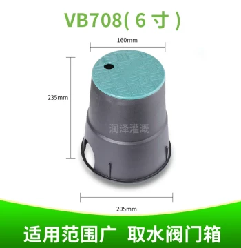 VB708 Valve Box with Quick Water Take-Off Device – 6-Inch Valve Well Solenoid Valve Protective Box, VB1419 Valve Box