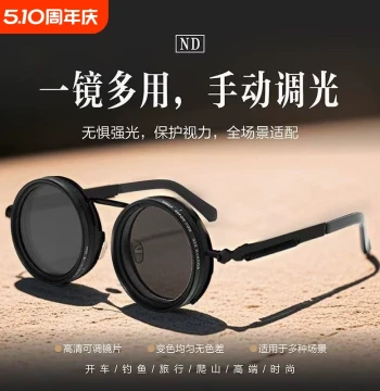 New Handmade Adjustable ND Sunglasses Travel Outdoor Creative ND Filter Fashion Solar Glasses Polarized Lens