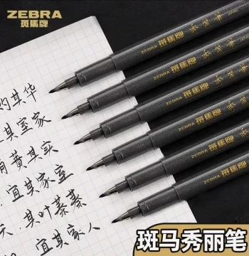 3pcs Japan Zebra Brand Calligraphy Brush Pen for Small Regular Script Hard Pen Practice, Ultra-Fine Medium Kai Scientific Imitation Brush Soft-Tip Fountain Pen Style Signature Calligraphy Art Brush Flagship Store Official