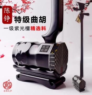Chen Zheng Purple Sandalwood Quhu Instrument, Henan Manufacturer Promotion, Professional Performance Zhuiqin for Opera, Large String Zhuhu