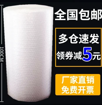 100cm Wide Packaging Film Cushion Express Shockproof Bubble Wrap Roll Large Bubble Pearl Cotton Foam Paper