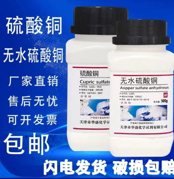 Copper Sulfate Pentahydrate Crystals, AR Grade Chemical Reagent, Pool Sanitizer, Blue Vitriol Crystals, Anhydrous Copper Sulfate