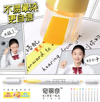 [2025 Stationery House Awards] Pilot Official Flagship Store Japan KIRE-NA Dual-Track Soft Tip Highlighter Quick-Drying Dual-Tip for Highlighting Key Points, Ideal for Junior High Students Note-Taking