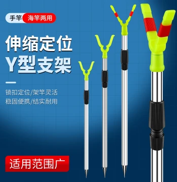 Fishing Rod Stand Y-Type Stainless Steel for Sea Casting Hand Telescopic Rods Durable Ground Spike