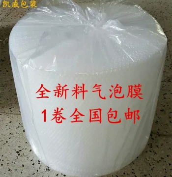 Wholesale Shockproof Bubble Wrap, Bubble Film, Air Cushion Packaging Film, 50cm Wide x 60m Long, Nationwide Free Shipping