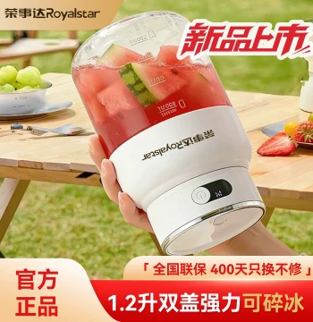 Royalstar 2026 New Portable Juicer - Large-Capacity Blender Cup for Smoothies, Fruits & Vegetables (1.2L)