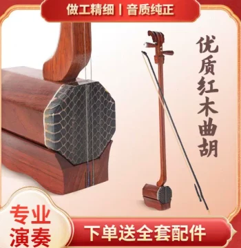 Professional Henan Quhu – Rosewood Traditional Chinese Opera String Instrument for Quzi Opera and Xianzi Performance