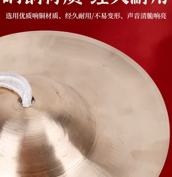 Pure Copper Cymbals for Marching Bands, Large and Small Cymbals, Military Drum Cymbals, Pure Copper Beijing Cymbals