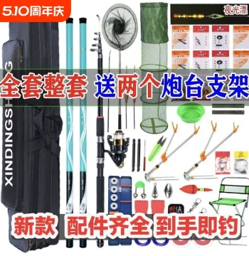 Beginner Fishing Gear Rod Set Combination Full Kit Special Price Hand Pole Sea Pole Long-Cast Rod Angling Equipment Supplies Upgraded