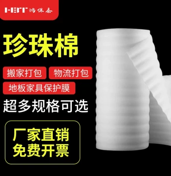 Pearl Cotton Moving Packing Film Furniture Protection Bubble Material Shockproof Sponge EPE Express Foam Packaging Film