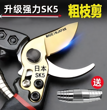 New SK5 Pruning Shears: Specialized Scissors for Fruit Tree Trimming, Gardening, and Branch Cutting
