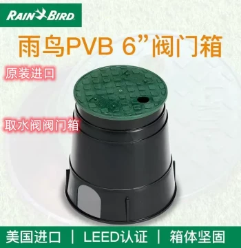 USA Imported Rain Bird 6-inch Valve Box PVB6RND Round 6-inch Valve Well Box PVB6RND Water Take-off Valve Box
