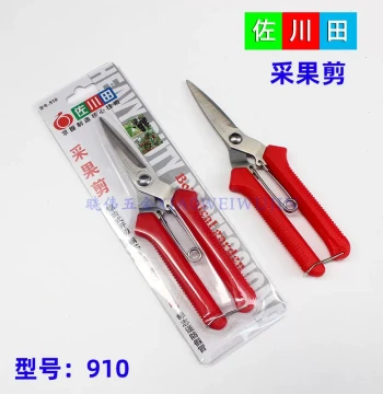Authentic Sakata 910 Fruit Pruning Shears – Stainless Steel Gardening Scissors for Branch Trimming, Free Shipping