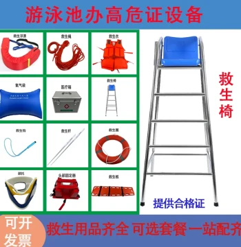 Swimming Pool Lifesaving Equipment Set Lifesaving Devices Pool High-Risk Permit Supplies Lifesaving Products Observation Lifeguard Chair