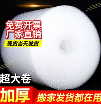 Bubble Wrap Roll 30/50cm Thickened Shockproof Packaging Film for Express Shipping - Full Roll