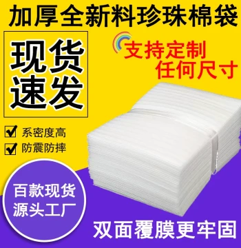 Custom EPE Laminated Pearl Cotton Bags – Wholesale Shockproof, Drop-Resistant Thickened Foam Packaging for Products