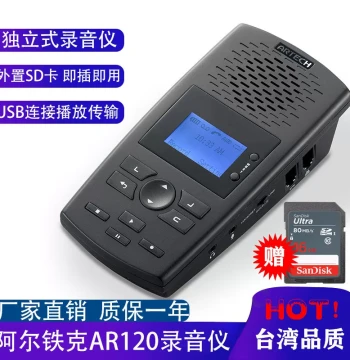 Arteck AR100 Telephone Recording Device, AR120 Phone Answering Machine with SD Card Storage, PC-Free Operation