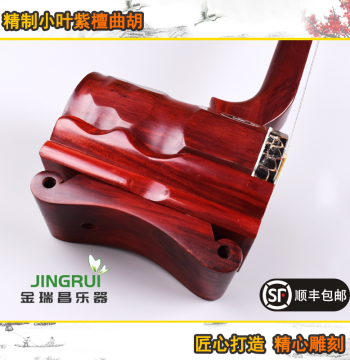 Quhu Instrument Henan Quhu Professional Performance Grade Small Leaf Red Sandalwood Quhu New Model