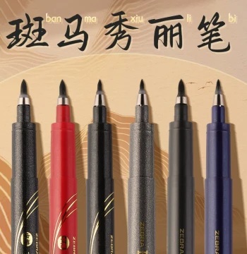 Japan Zebra Brush Pen - Extra-Fine Soft Tip for Calligraphy, Student Practice, Signatures, and Art - Simulates Traditional Brush Stroke