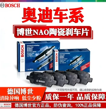 Bosch Front and Rear Brake Pads for Audi A4L, A6L, Q5, Q5L, A3, A5, Q2L, A7, Q3, Q7, A8L, Q8, S3