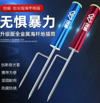 Fishing Rod Holder Ground Insert Tube Multi-Function Standing Device