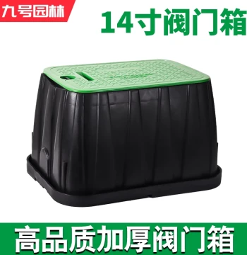 VB-1220 Valve Box 14-inch Valve Box Green Sprinkler Irrigation Water Take-off Valve Matching Valve Underground Box Solenoid Valve Box